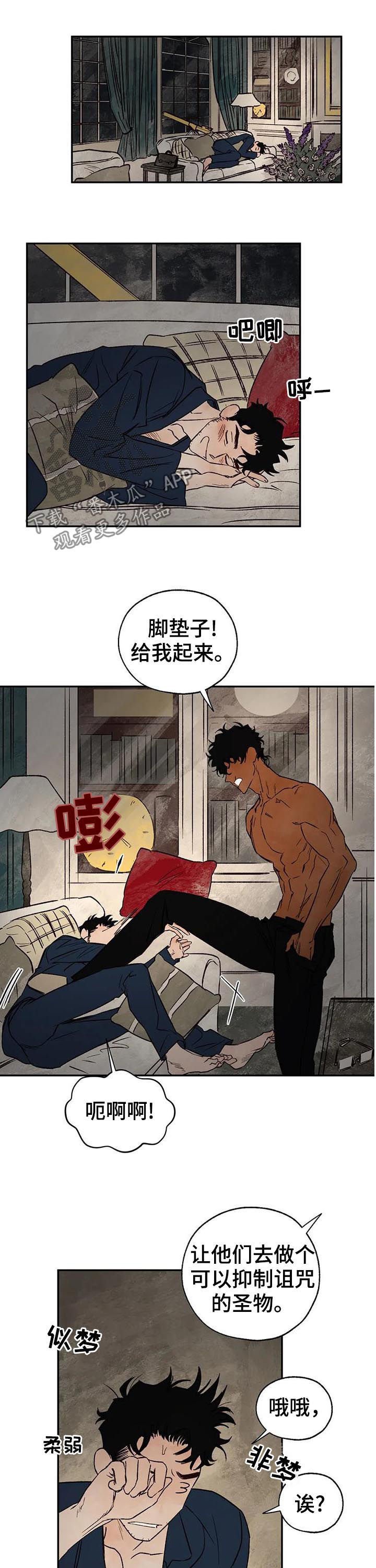 第32章：谁才是真的