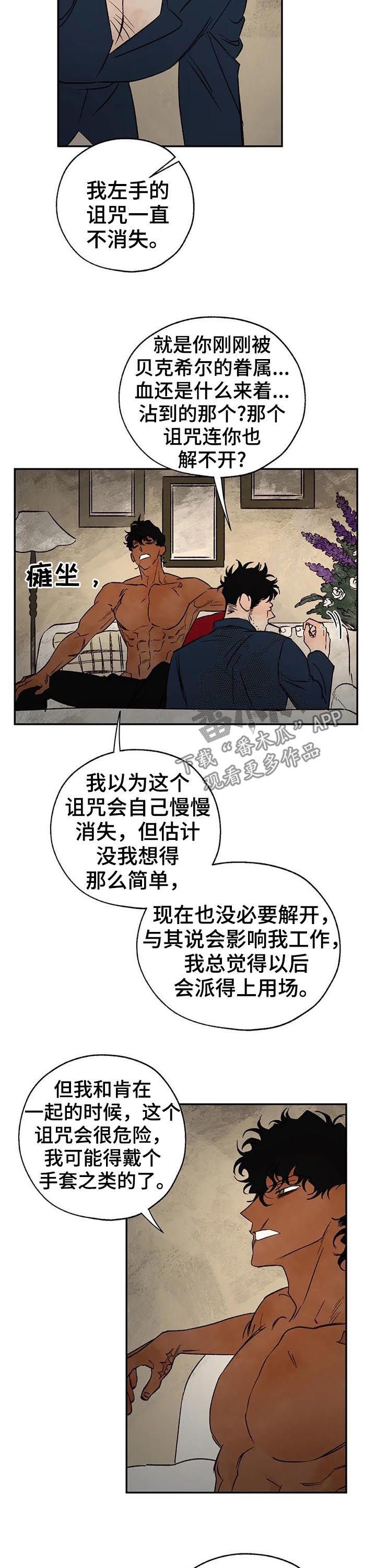 第32章：谁才是真的