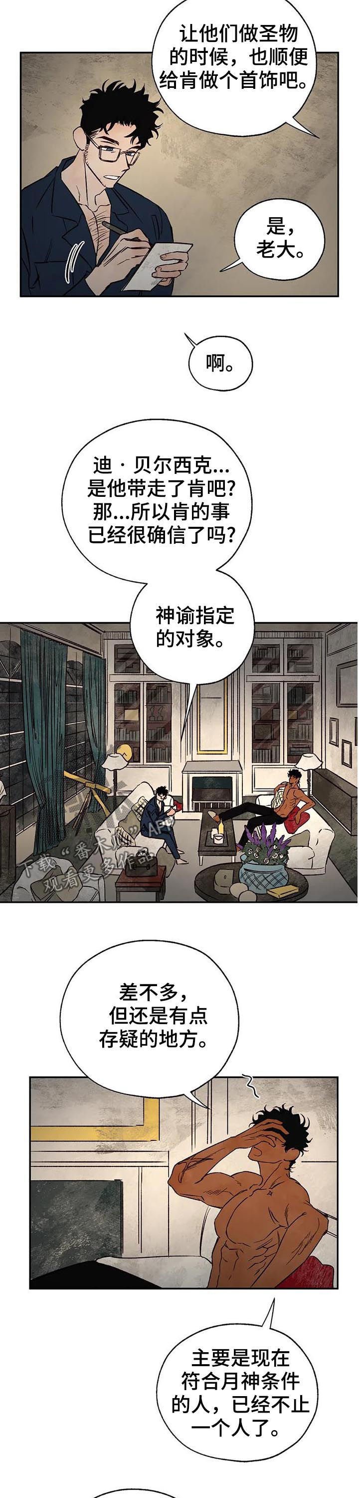 第32章：谁才是真的