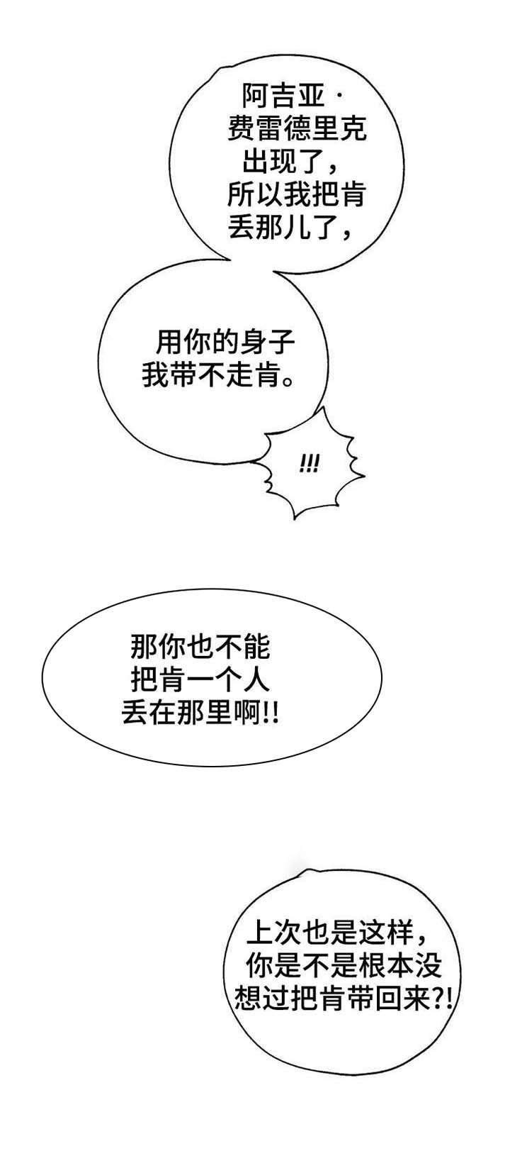 第33章：带不回来