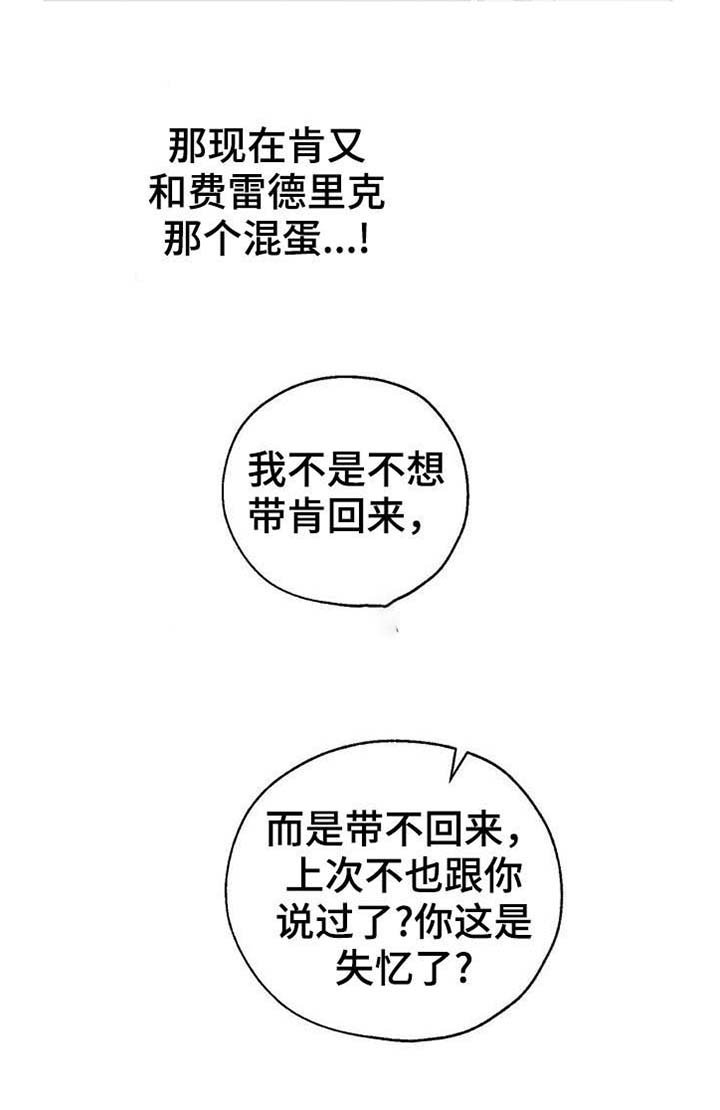 第33章：带不回来