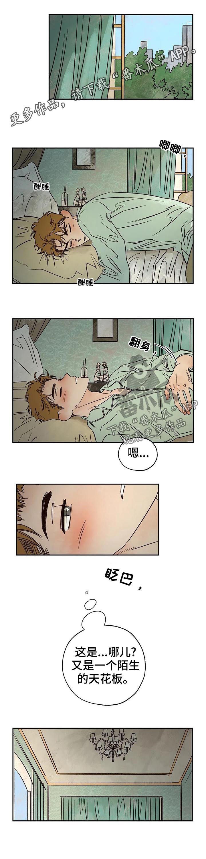 第34章：怎么是你