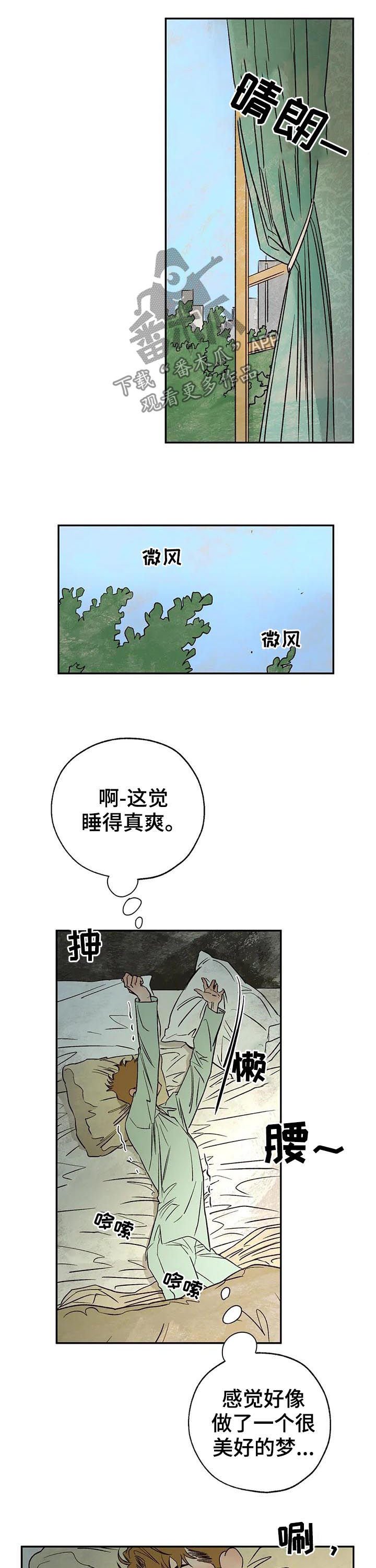 第34章：怎么是你