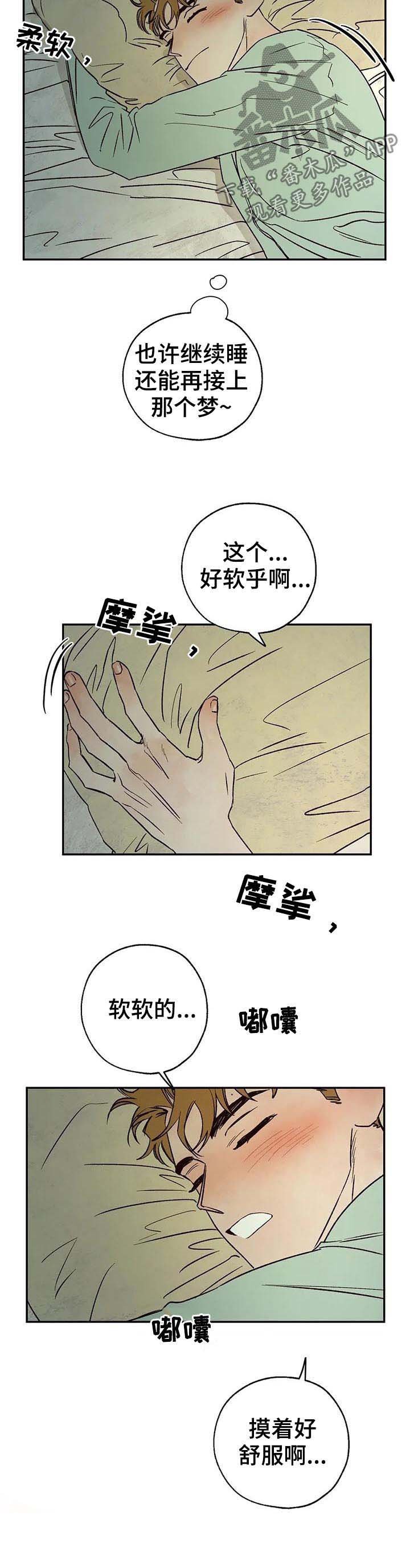 第34章：怎么是你