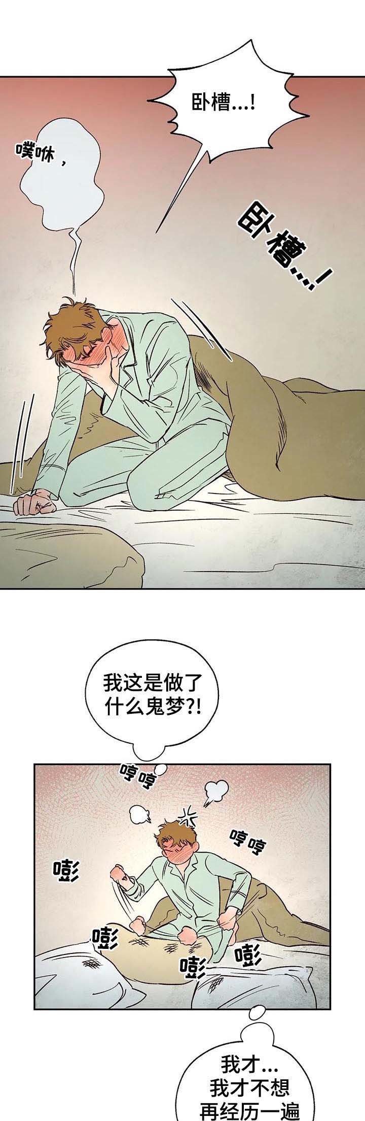第34章：怎么是你