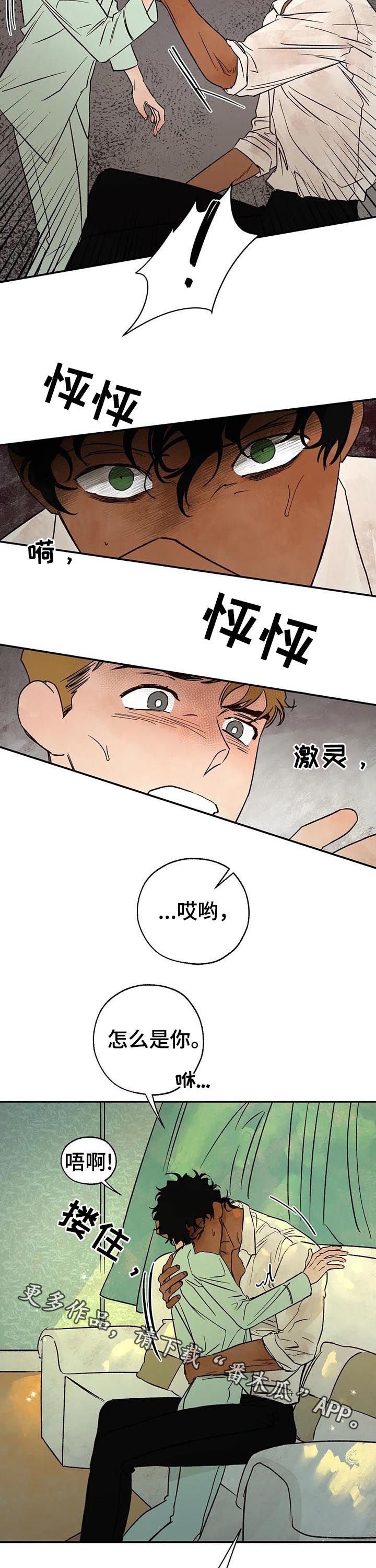第34章：怎么是你