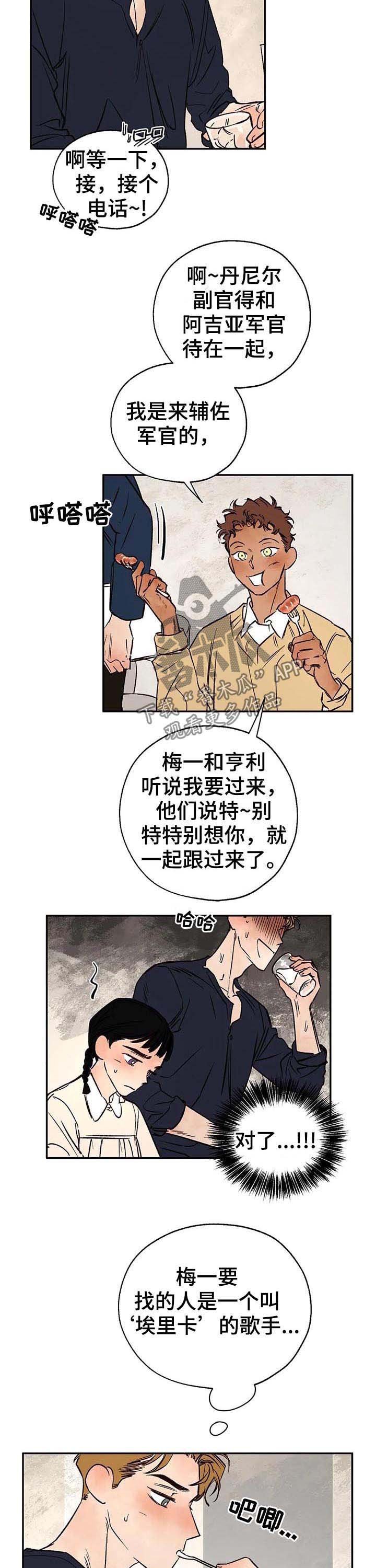 第35章：字条