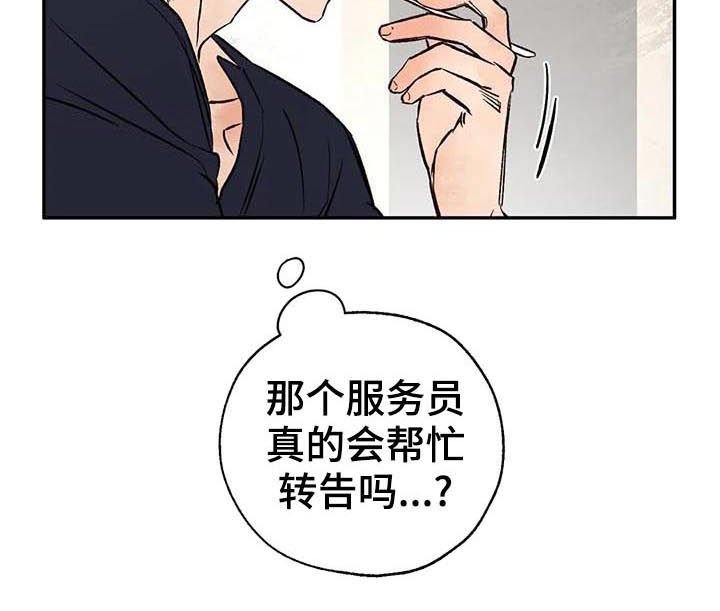 第35章：字条