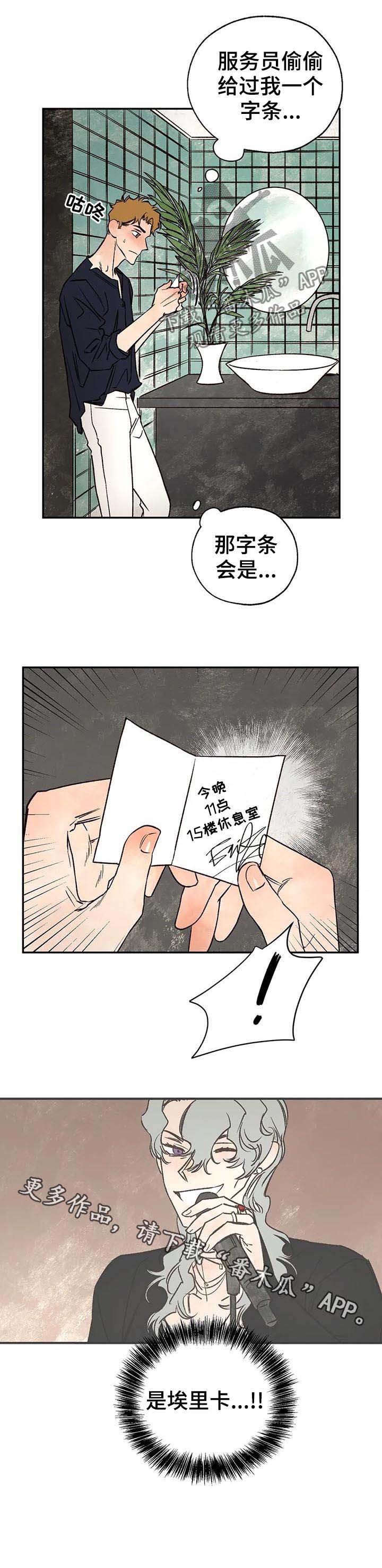 第35章：字条