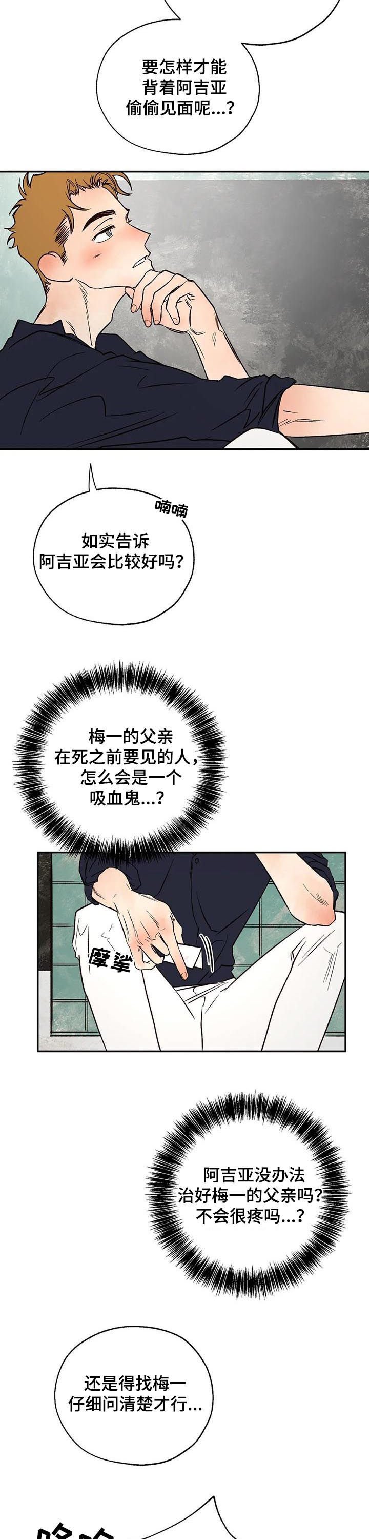 第36章：圣物