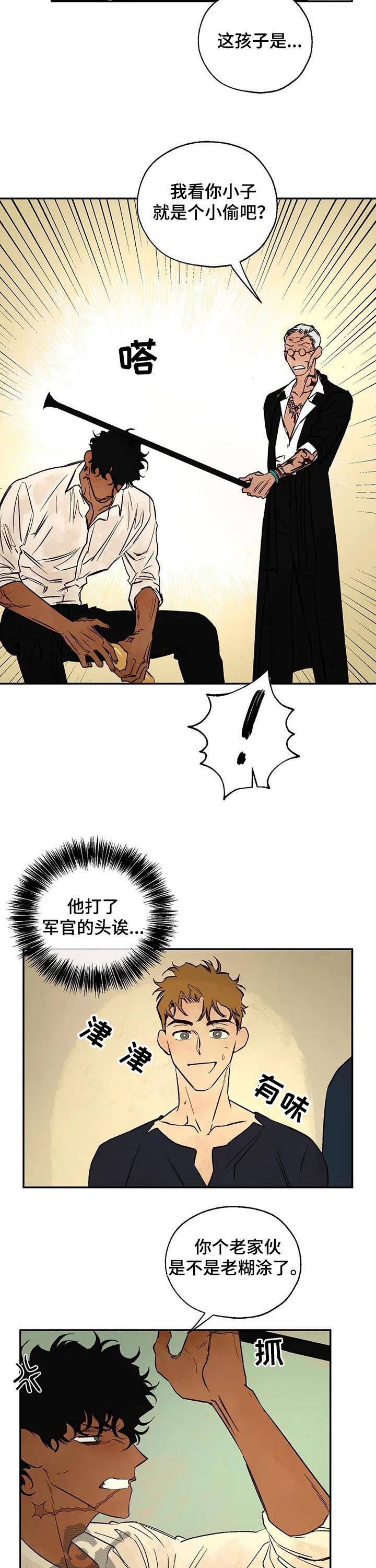 第36章：圣物