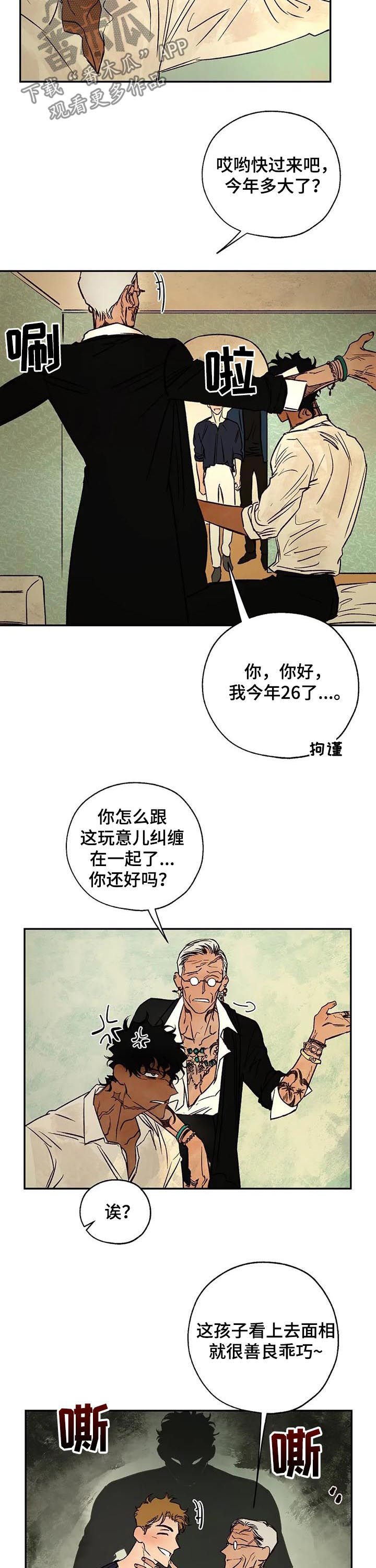 第36章：圣物