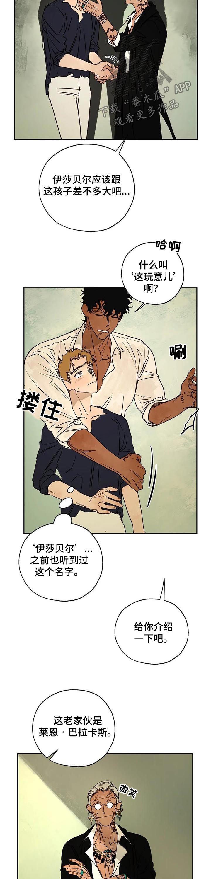 第36章：圣物