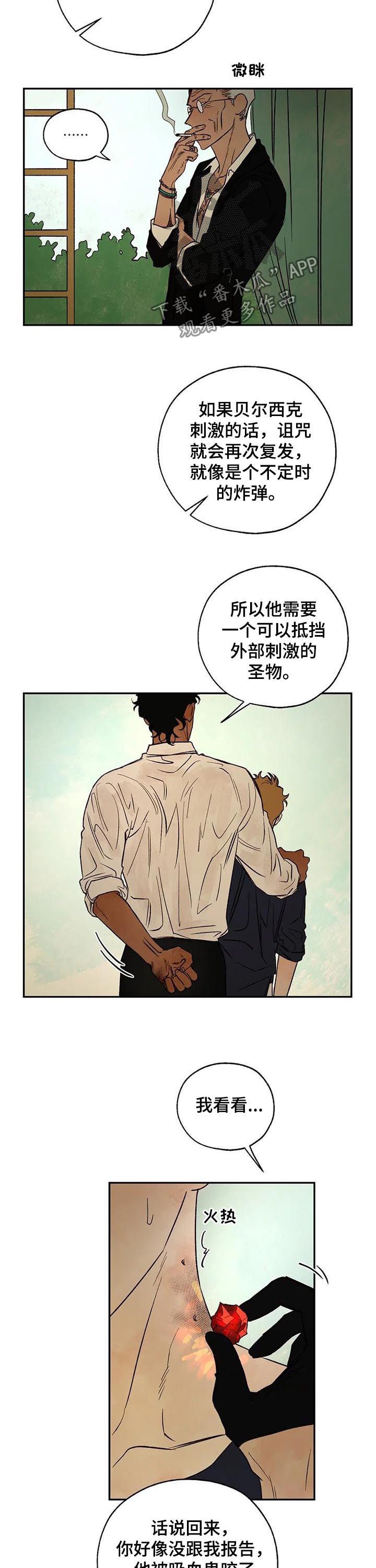 第36章：圣物