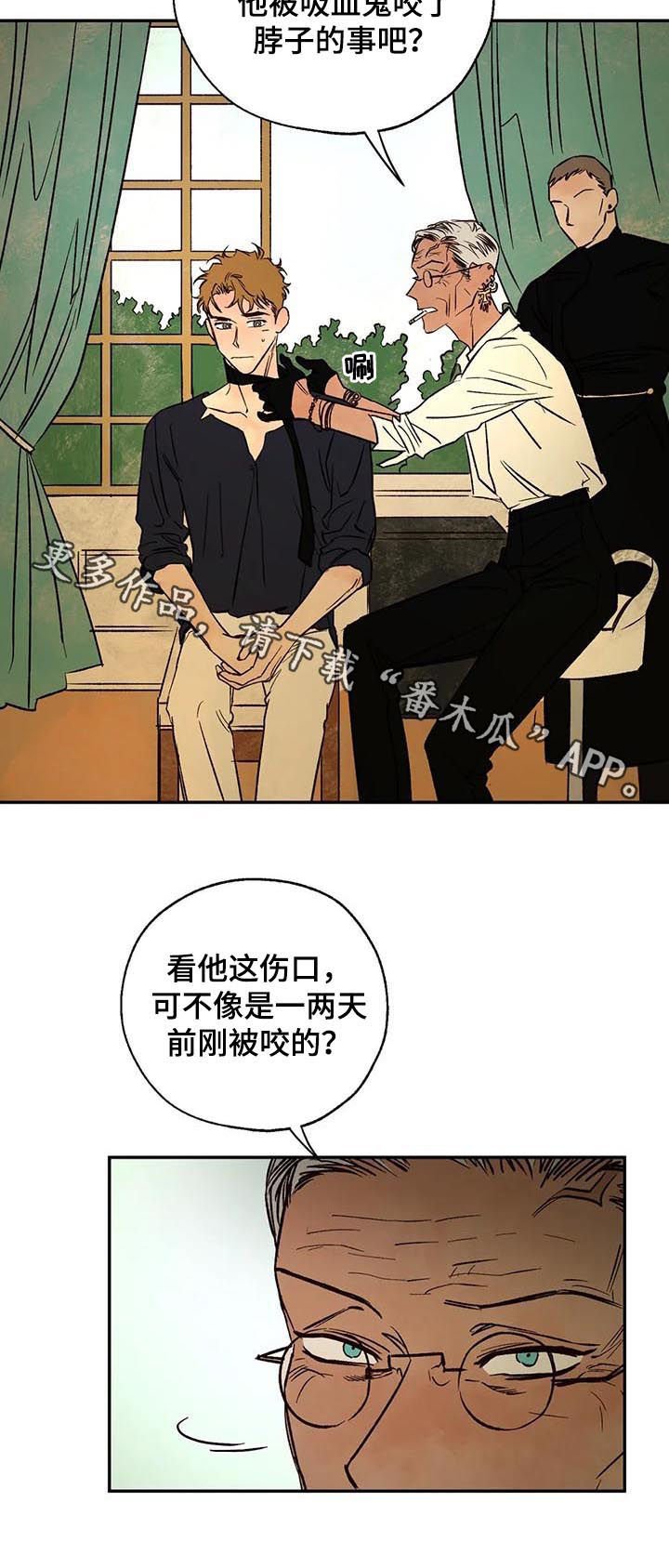 第36章：圣物