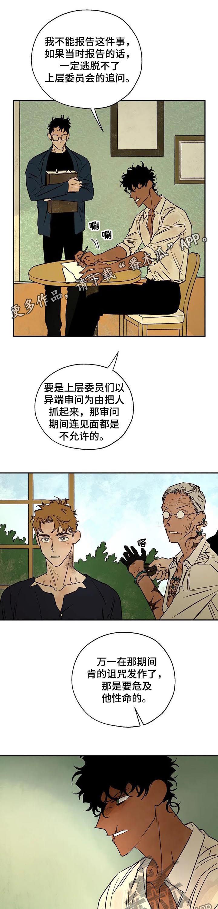 第37章：那个人是谁