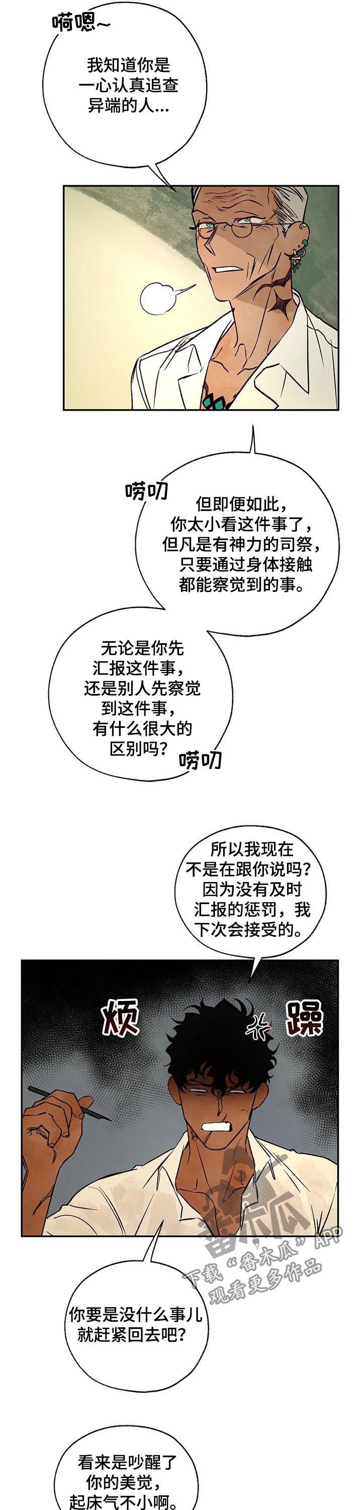 第37章：那个人是谁