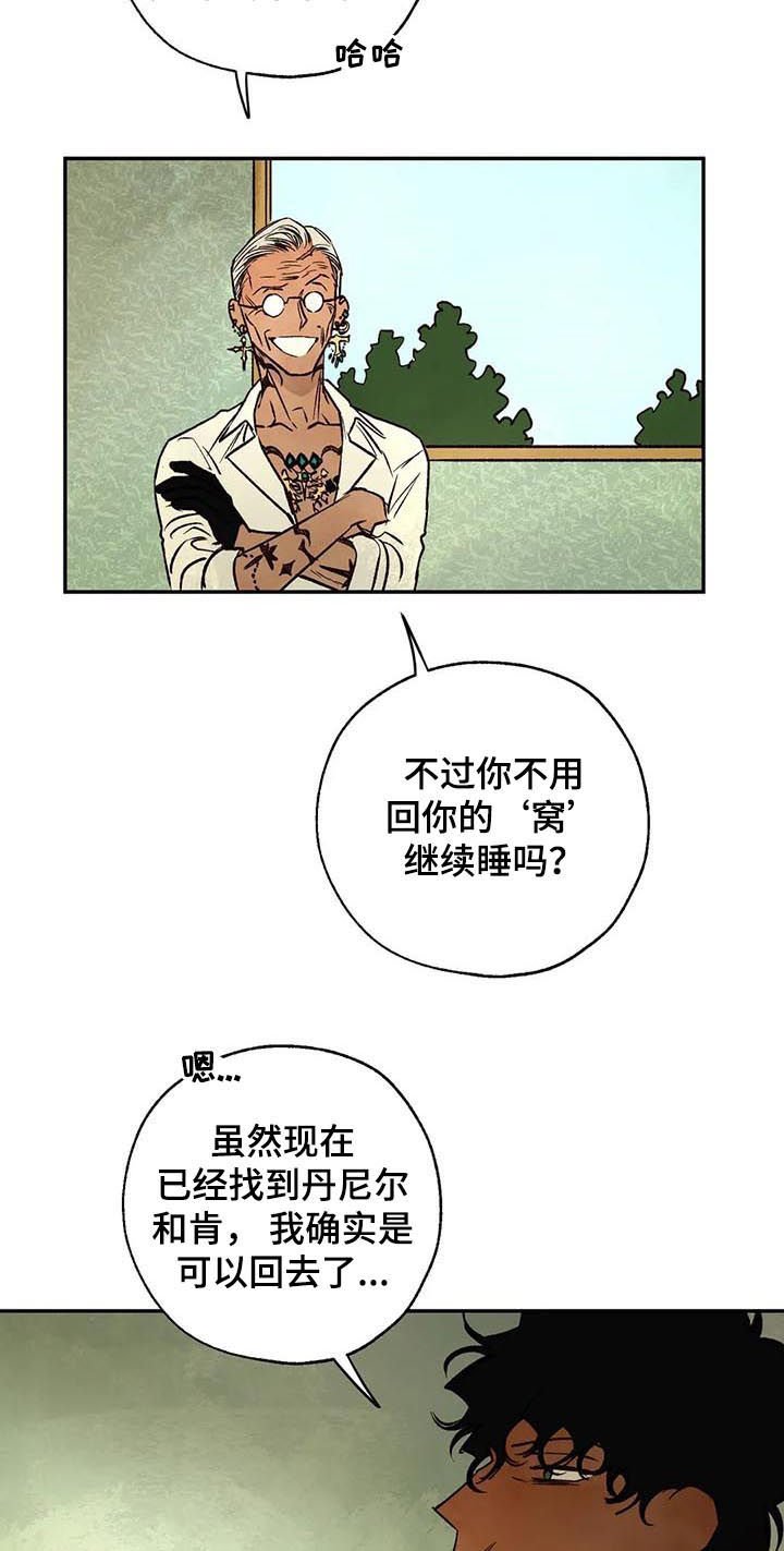第37章：那个人是谁