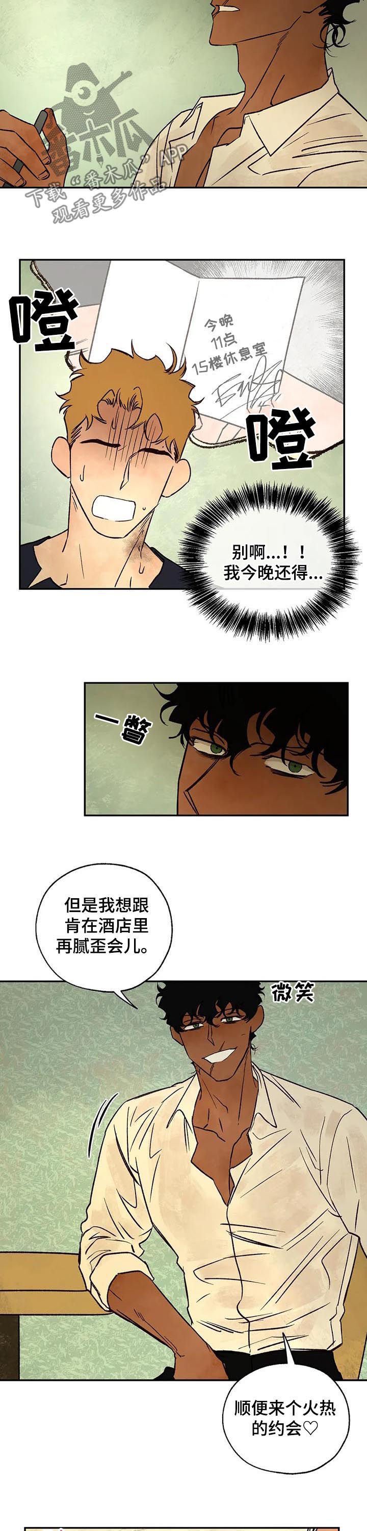 第37章：那个人是谁