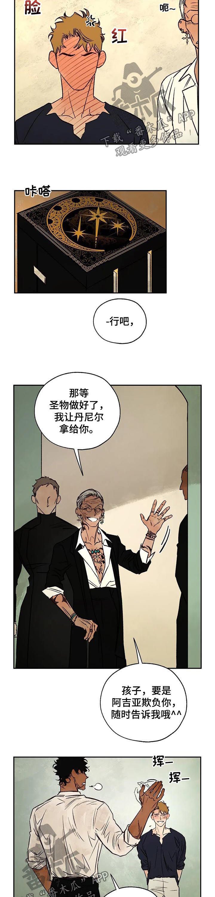 第37章：那个人是谁