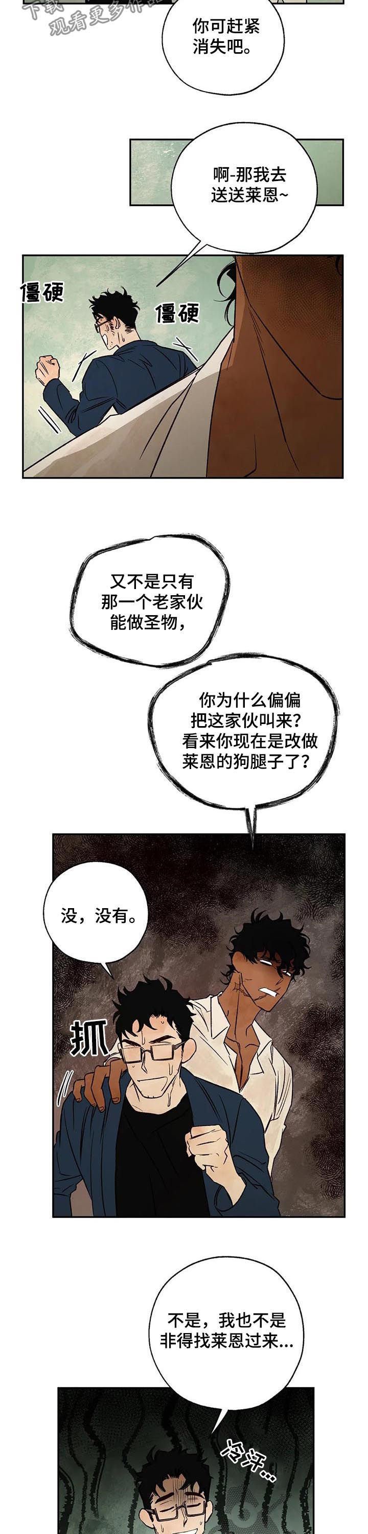 第37章：那个人是谁