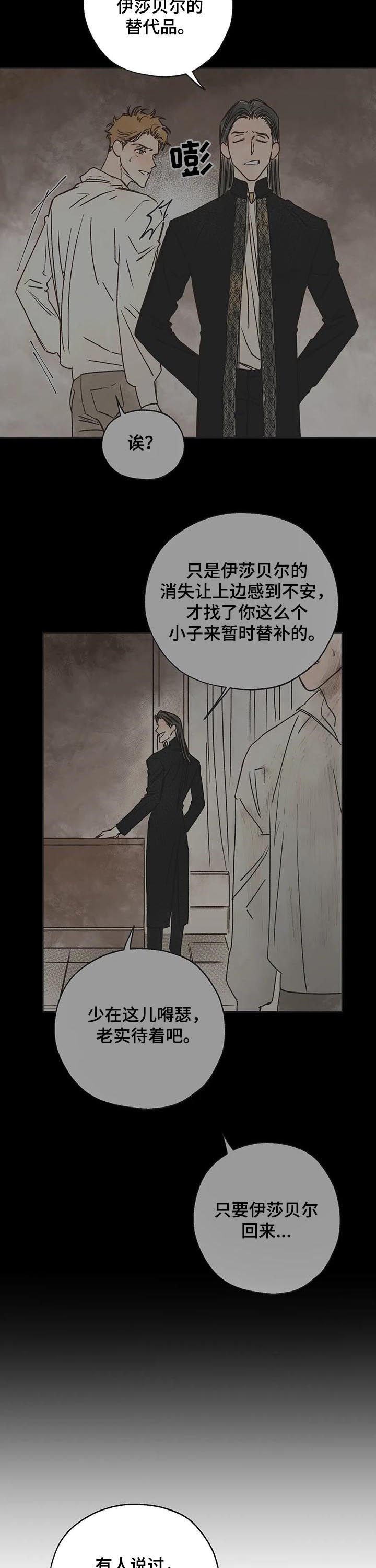 第38章：只接吻