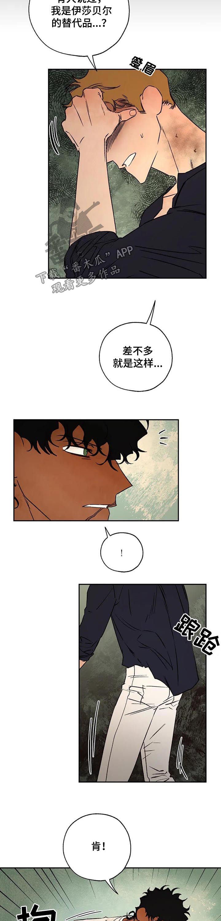 第38章：只接吻
