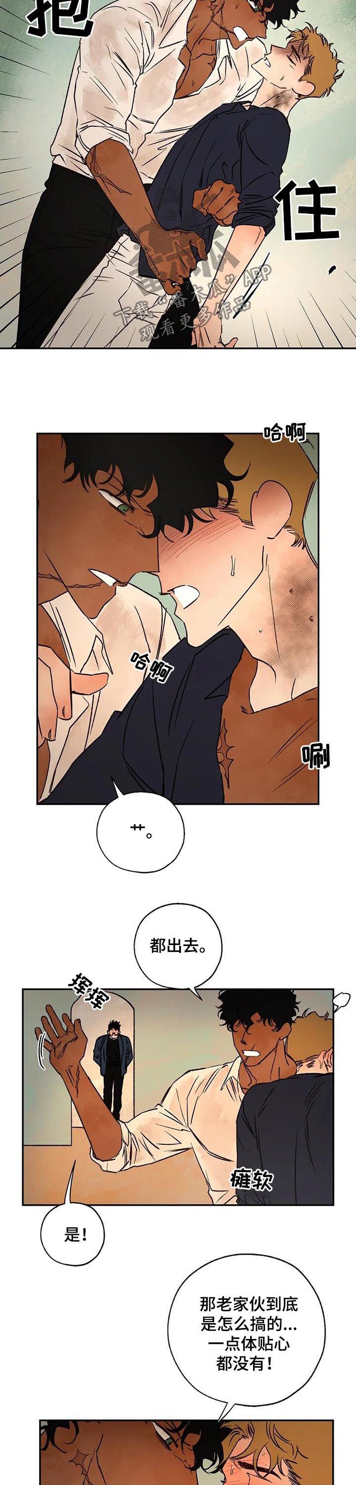第38章：只接吻
