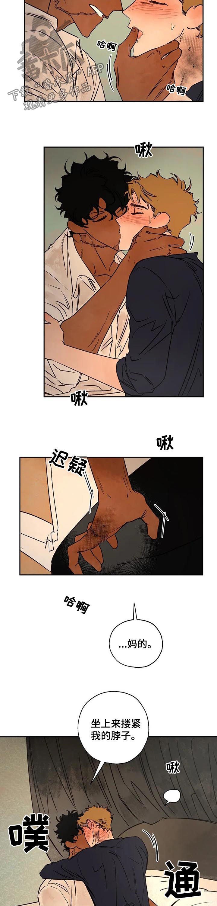 第38章：只接吻