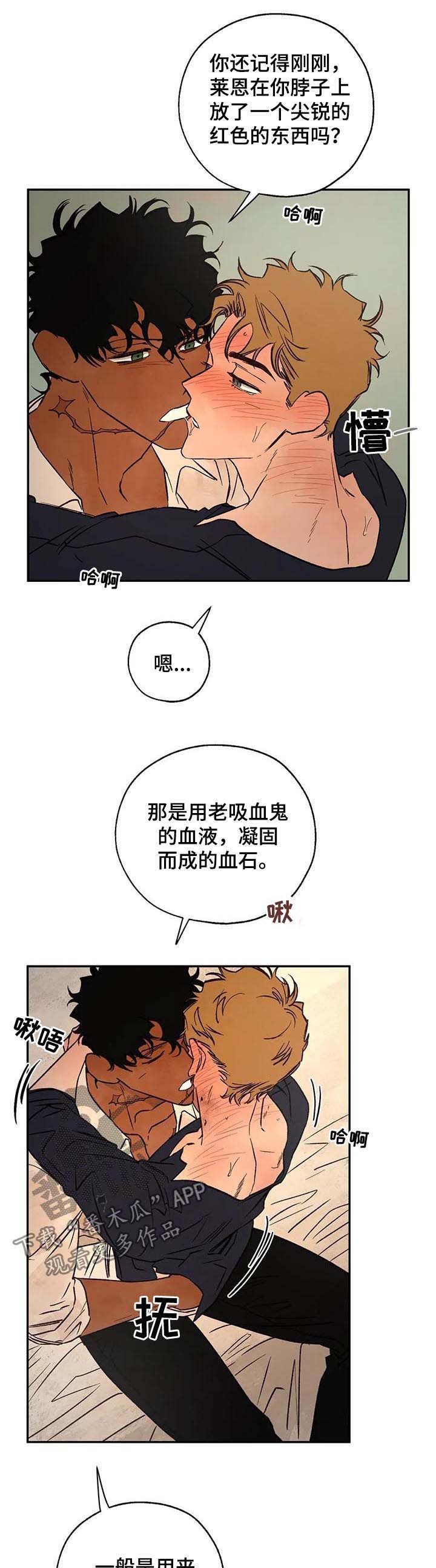 第38章：只接吻