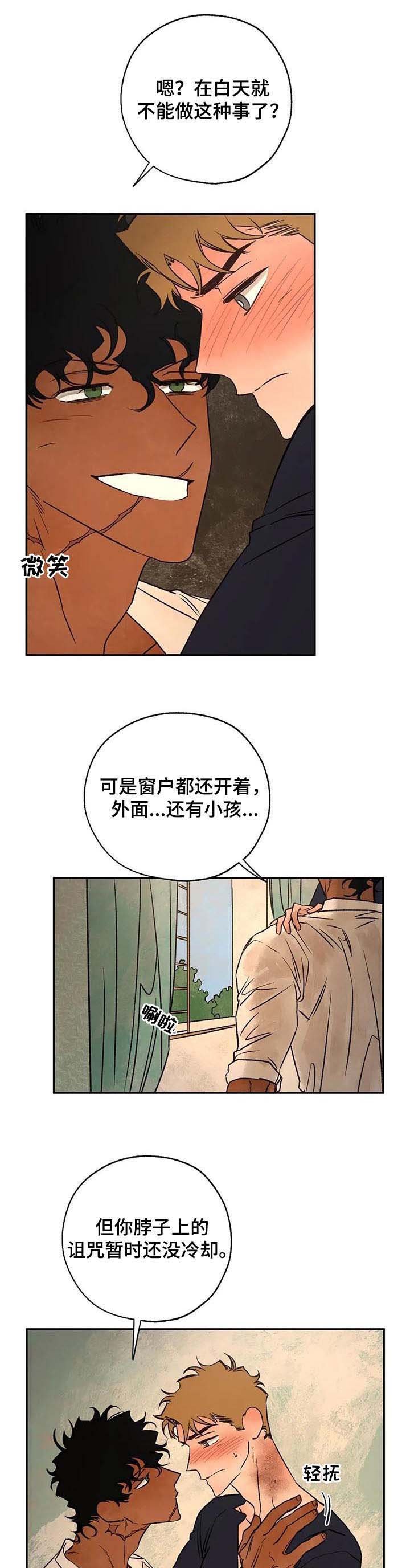 第38章：只接吻