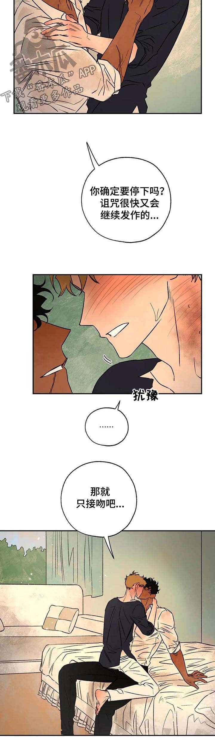 第38章：只接吻