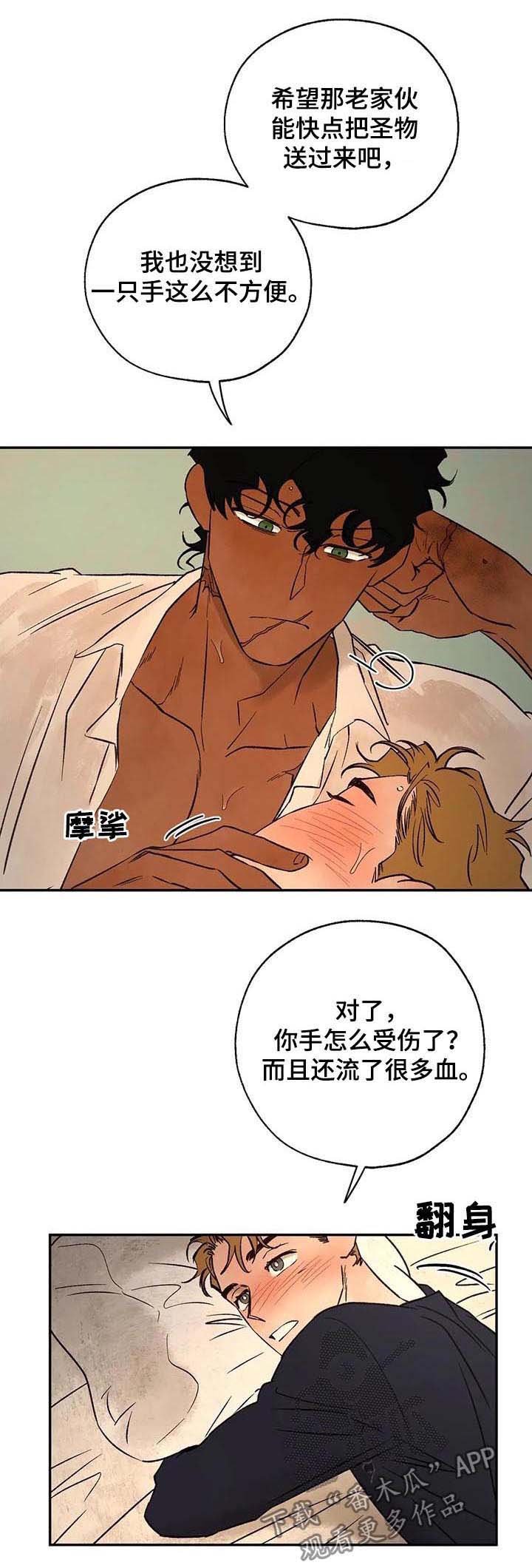 第39章：打扰了