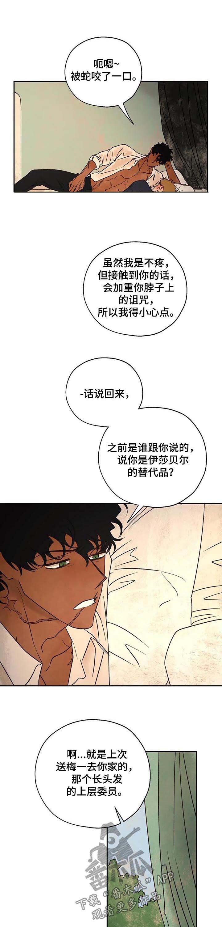 第39章：打扰了