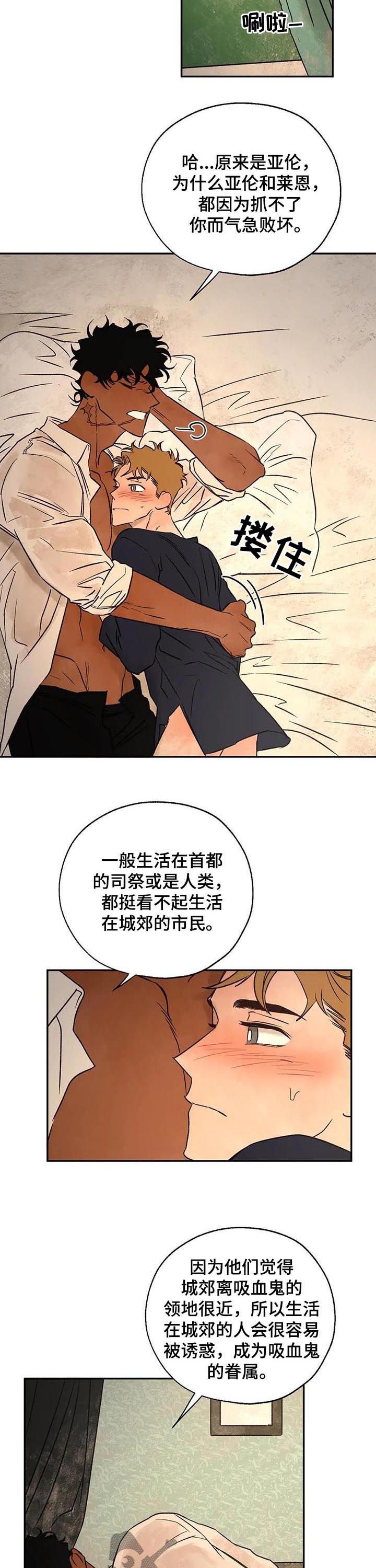 第39章：打扰了