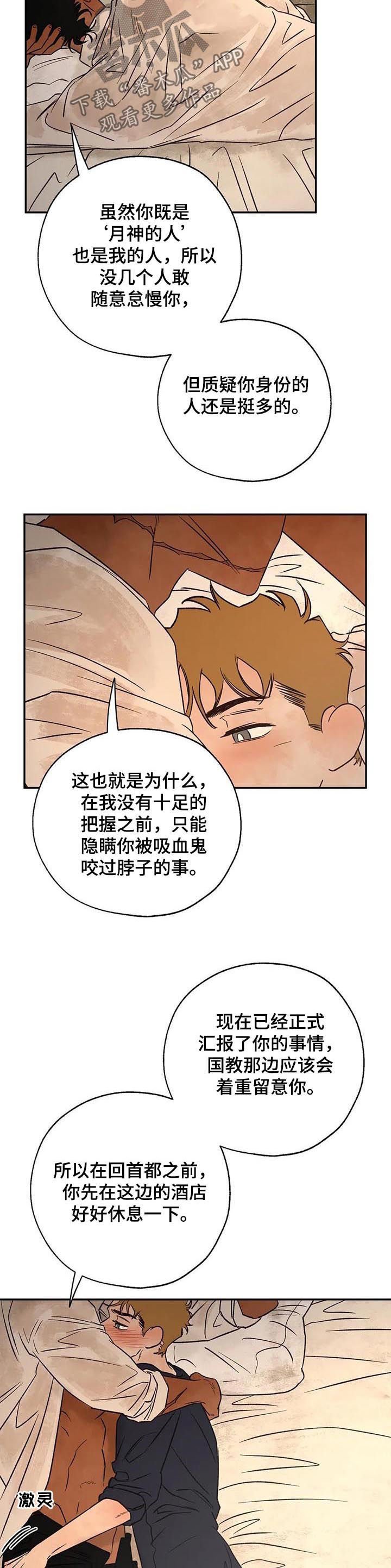第39章：打扰了