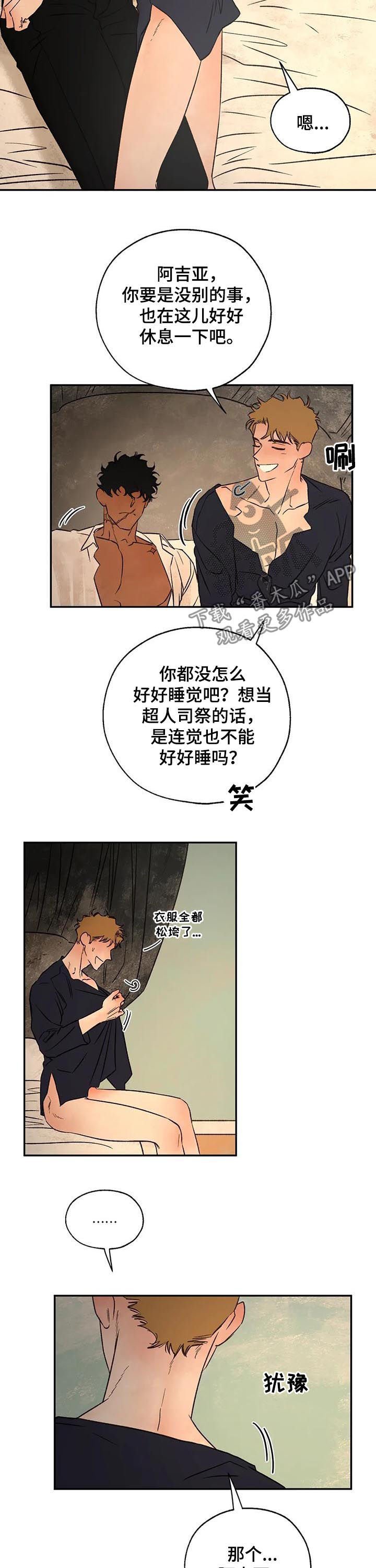 第39章：打扰了