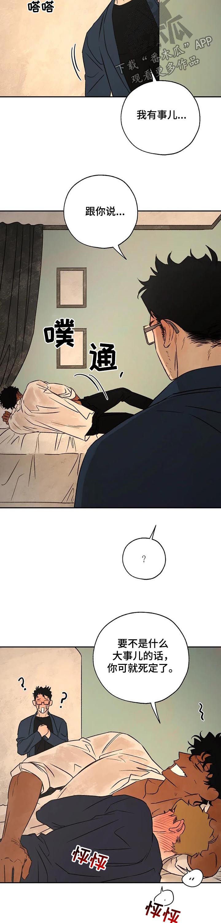 第39章：打扰了