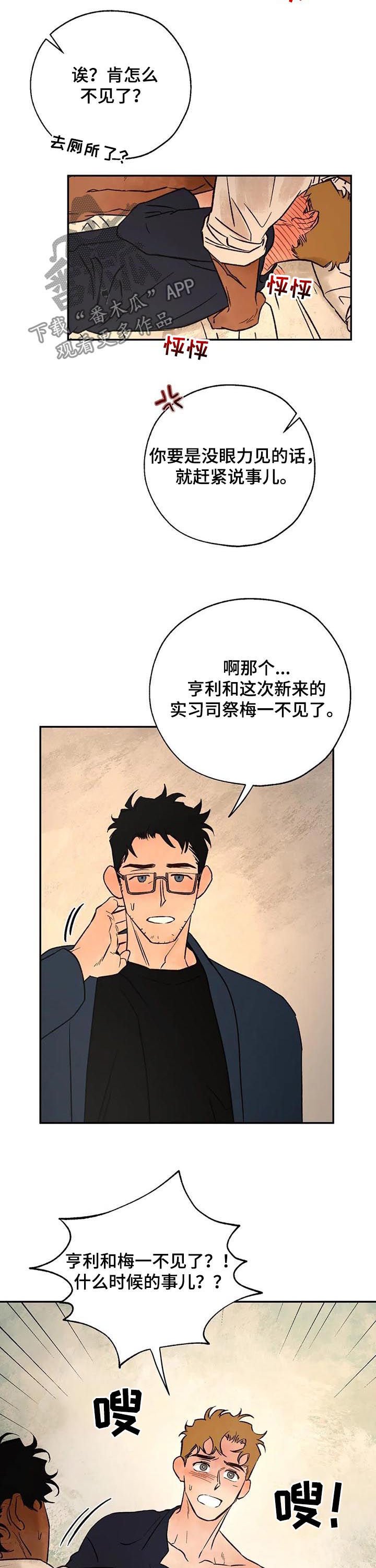第39章：打扰了