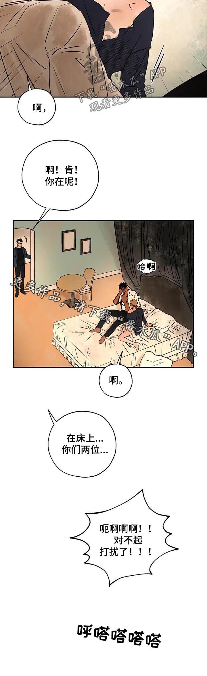 第39章：打扰了