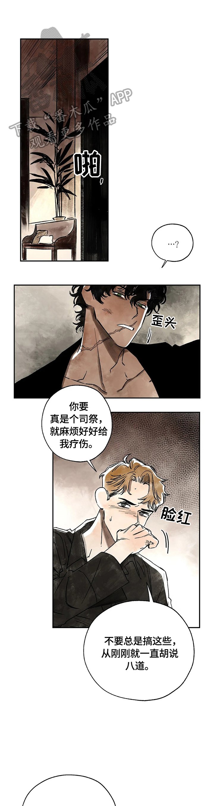 第4章：建议戒烟
