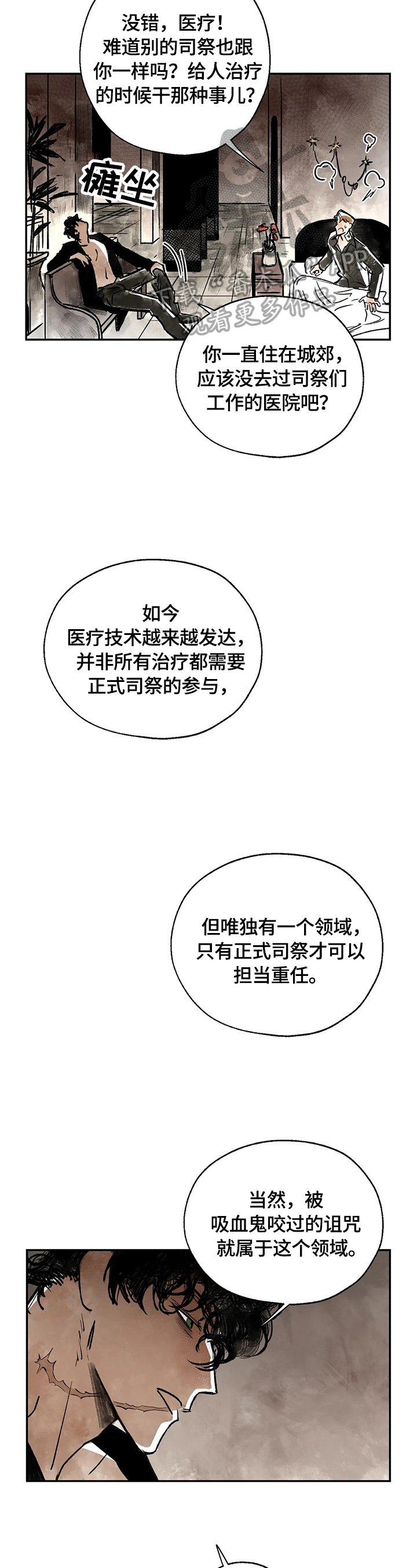 第4章：建议戒烟