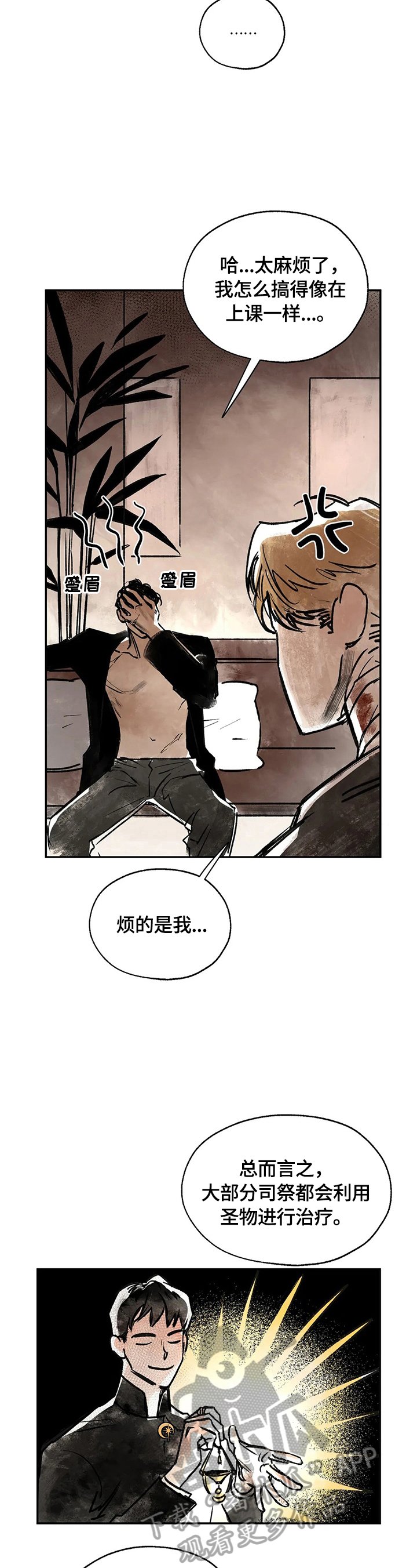 第4章：建议戒烟
