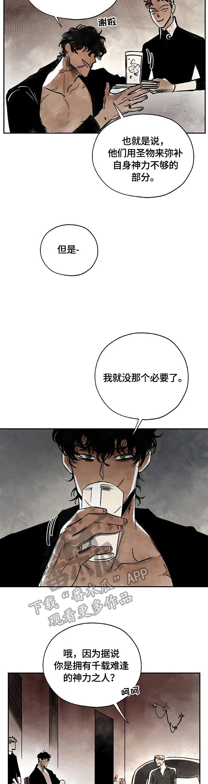 第4章：建议戒烟