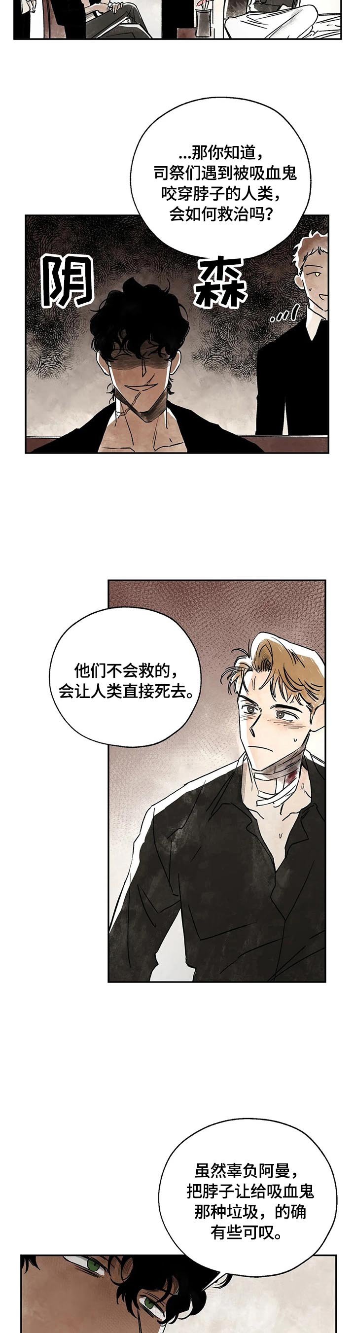 第4章：建议戒烟
