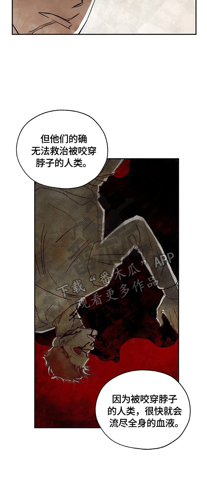 第4章：建议戒烟