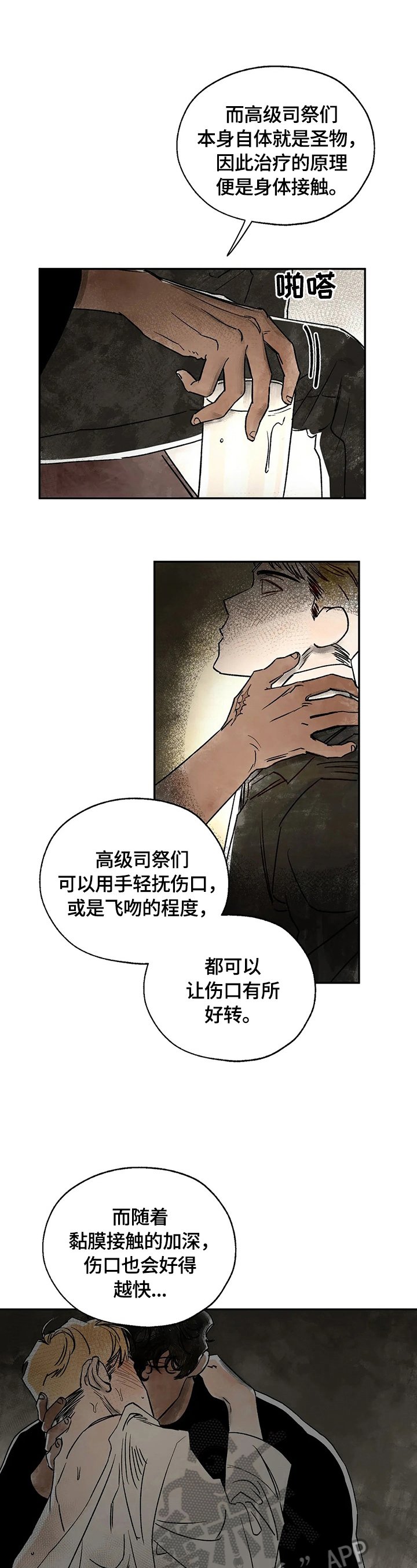 第4章：建议戒烟