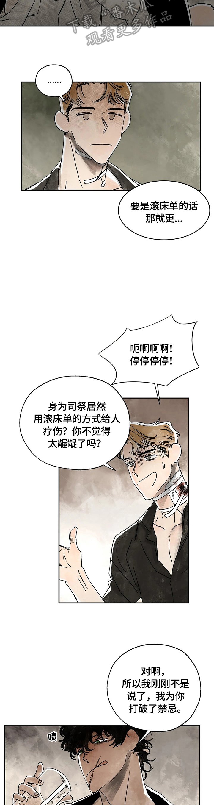 第4章：建议戒烟