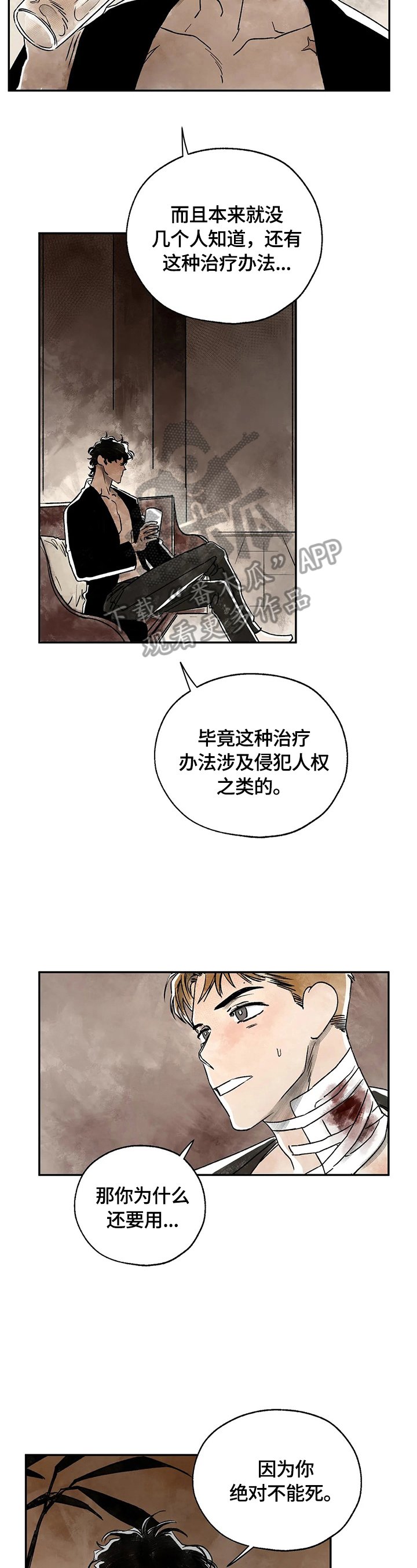第4章：建议戒烟