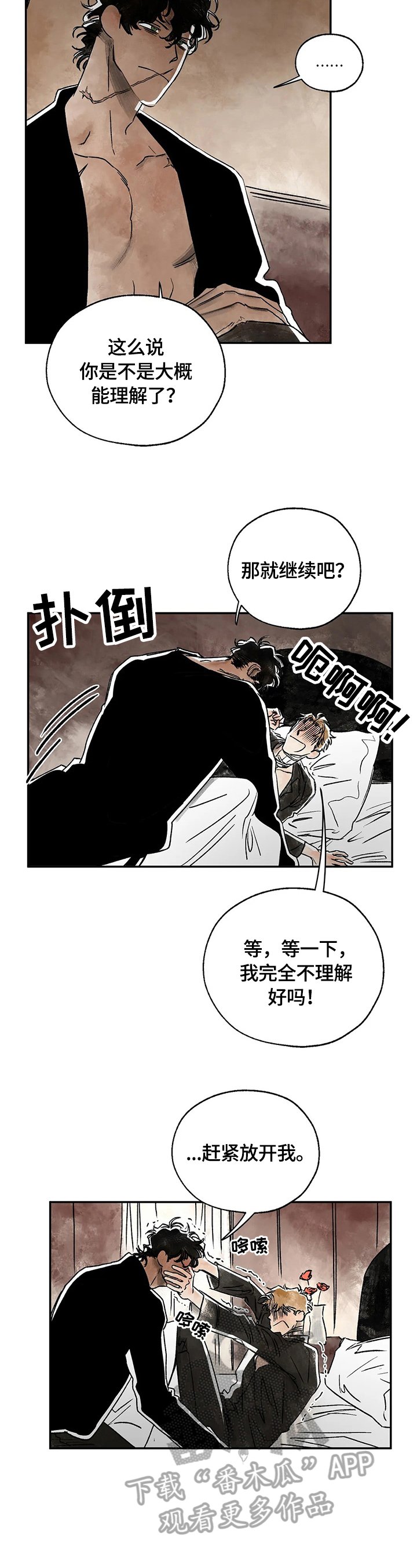 第4章：建议戒烟